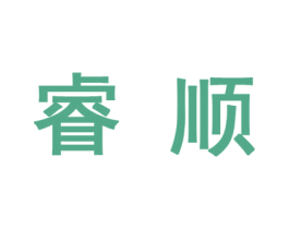 睿顺 第27类地毯席垫商标图样