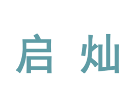 启灿 第27类地毯席垫商标图样
