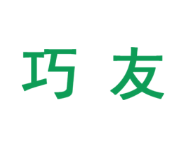 巧友 第27类地毯席垫商标图样