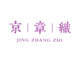 京章织 第35类广告贸易商标图样