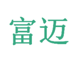富迈 第30类小食配料商标图样