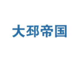 大邳帝国 第30类小食配料商标图样