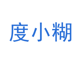 度小糊 第9类科学仪器商标图样