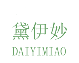 黛伊妙 第25类服装鞋帽商标图样