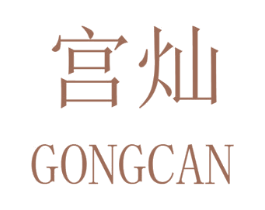 宫灿 第25类服装鞋帽商标图样
