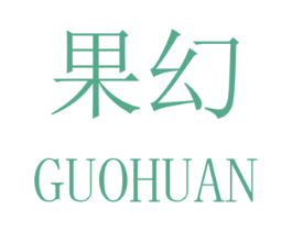果幻 第31类水果花木商标图样
