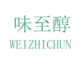 味至醇 第31类水果花木商标图样