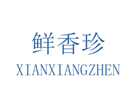 鲜香珍 第31类水果花木商标图样