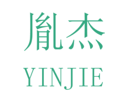 胤杰 第20类家具商标图样