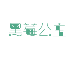 黑莓公主 第14类珠宝钟表商标图样