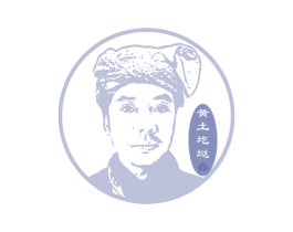 黄土圪垯峁 第30类小食配料商标图样