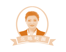 北地岐源 第35类广告贸易商标图样