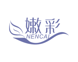 嫩彩 第25类服装鞋帽商标图样