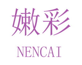 嫩彩 第22类绳网袋篷商标图样