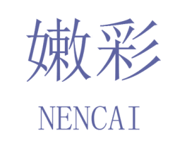 嫩彩 第8类手工器械商标图样