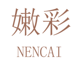 嫩彩 第10类医疗器械商标图样