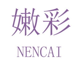 嫩彩 第27类地毯席垫商标图样