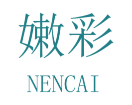 嫩彩 第42类技术服务商标图样