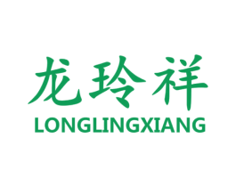 龙玲祥 第35类广告贸易商标图样