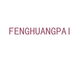 FENGHUANGPAI 第25类服装鞋帽商标图样