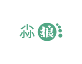 尛狼 第25类服装鞋帽商标图样