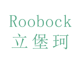 ROOBOCK 立堡珂 第25类服装鞋帽商标图样