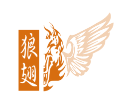 狼翅 第25类服装鞋帽商标图样