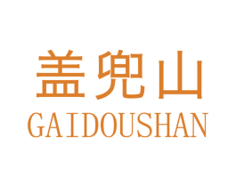 盖兜山 第30类小食配料商标图样