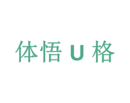体悟U格 第32类啤酒饮料商标图样