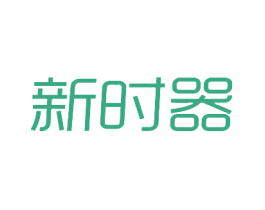 新时器 第14类珠宝钟表商标图样