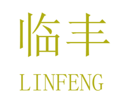 临丰 第8类手工器械商标图样