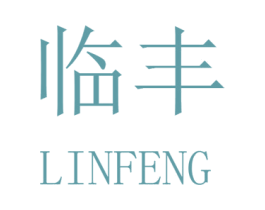临丰 第21类厨房洁具商标图样