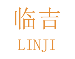 临吉 第16类办公工具商标图样