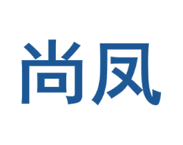 尚凤 第12类运输工具商标图样