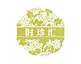 时珍汇 第25类服装鞋帽商标图样