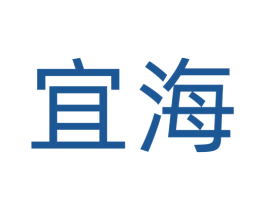 宜海 第35类广告贸易商标图样