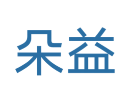 朵益 第24类布料床单商标图样