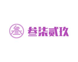 叁 叁柒贰玖 第17类橡胶制品商标图样