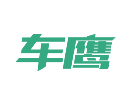 车鹰 第3类化妆品商标图样