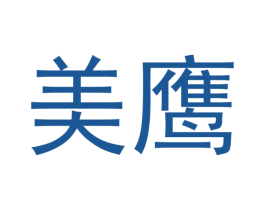 美鹰 第4类燃料油脂商标图样