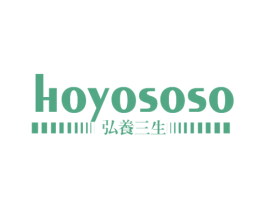 弘养三生 HOYOSOSO 第30类小食配料商标图样