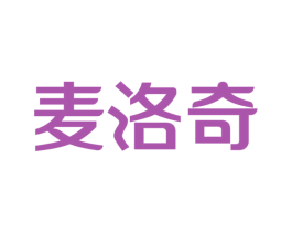 麦洛奇 第31类水果花木商标图样