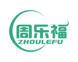 周乐福 第29类食品商标图样