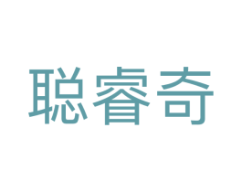 聪睿奇 第30类小食配料商标图样