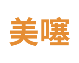 美噻 第43类餐饮酒店商标图样