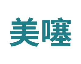 美噻 第10类医疗器械商标图样