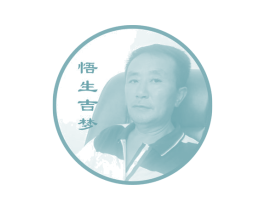 悟生吉梦 第31类水果花木商标图样