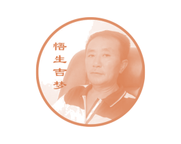 悟生吉梦 第29类食品商标图样