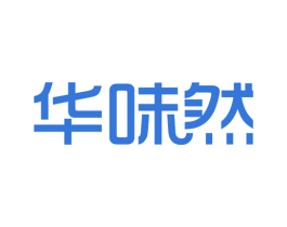 华味然 第29类食品商标图样