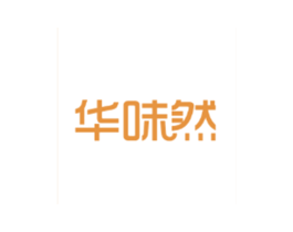 华味然 第30类小食配料商标图样